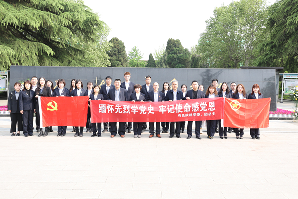 緬懷先烈學(xué)黨史，牢記使命感黨恩——公司黨委、團(tuán)總支祭掃烈士陵園