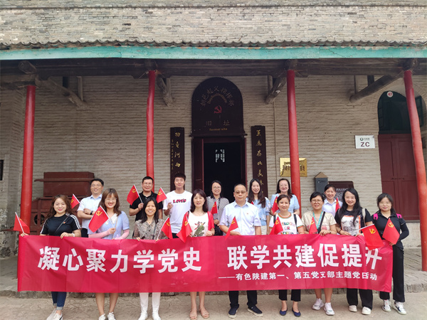 凝心聚力學(xué)黨史 聯(lián)學(xué)共建促提升 ——公司第一、第五黨支部開展主題黨日活動(dòng)