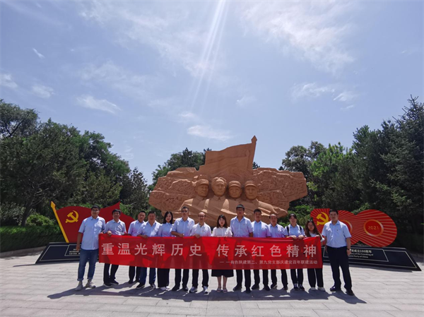 重溫光輝歷史　傳承紅色精神 ——公司第二、第九黨支部慶建黨百年聯(lián)學(xué)聯(lián)建 赴洛川會(huì)議紀(jì)念館參觀學(xué)習(xí)