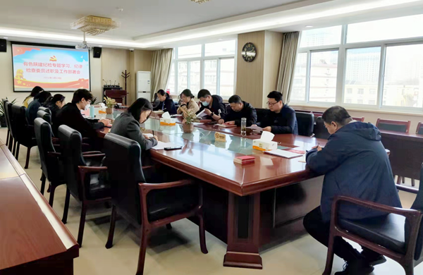 公司紀(jì)委召開紀(jì)檢專題學(xué)習(xí)、紀(jì)律檢查委員述職及工作部署會(huì)