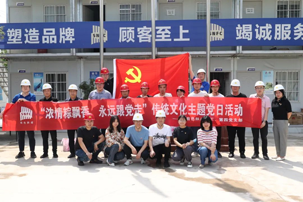 濃濃端午情 永遠(yuǎn)跟黨走——公司第三、第四黨支部開展主題黨日活動
