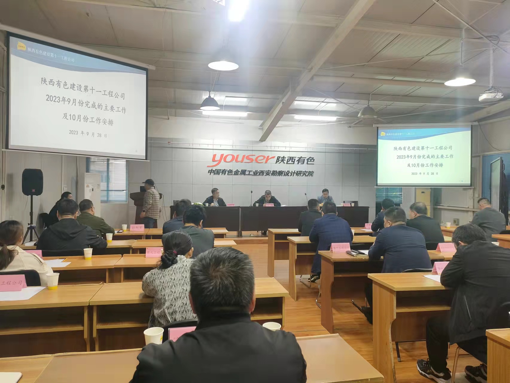 公司召開第三季度生產(chǎn)經(jīng)營會(huì)議暨安委會(huì)