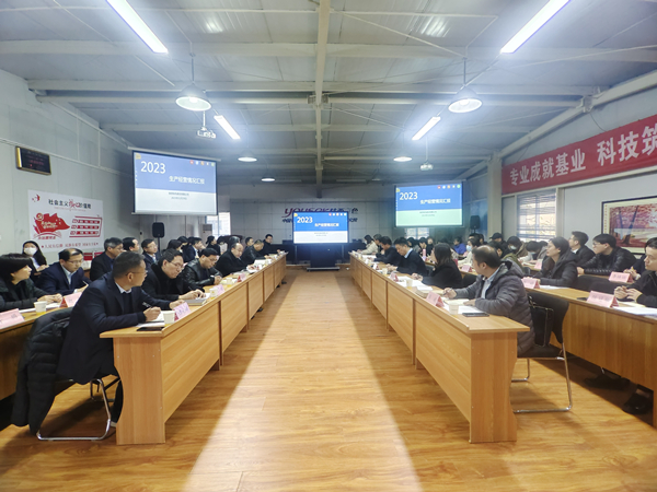 有色西勘院對(duì)公司開展2023年度績(jī)效考核工作