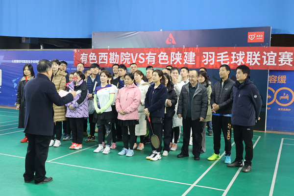 有色西勘院VS有色陜建羽毛球聯(lián)誼賽圓滿結(jié)束！