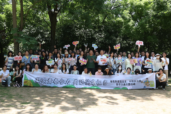 “凝聚青春活力，共話使命擔(dān)當(dāng)”  ——公司團(tuán)總支、中陜核團(tuán)委開展聯(lián)學(xué)共建主題活動(dòng)