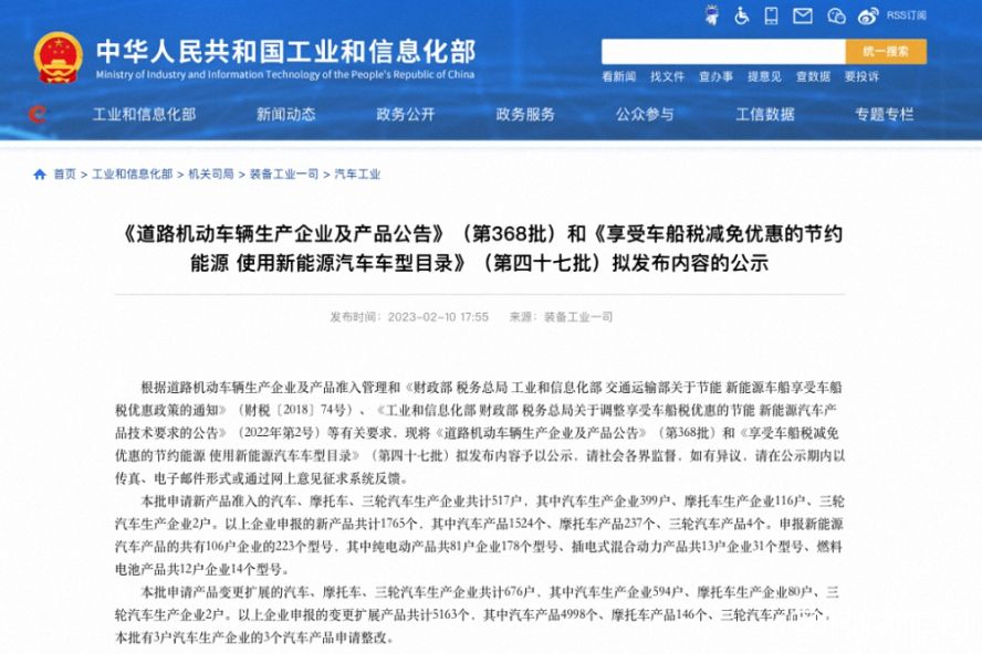 第368批《道路機(jī)動(dòng)車輛生產(chǎn)企業(yè)及產(chǎn)品公告》公布，本次擬新增5家專用車生產(chǎn)企業(yè)！